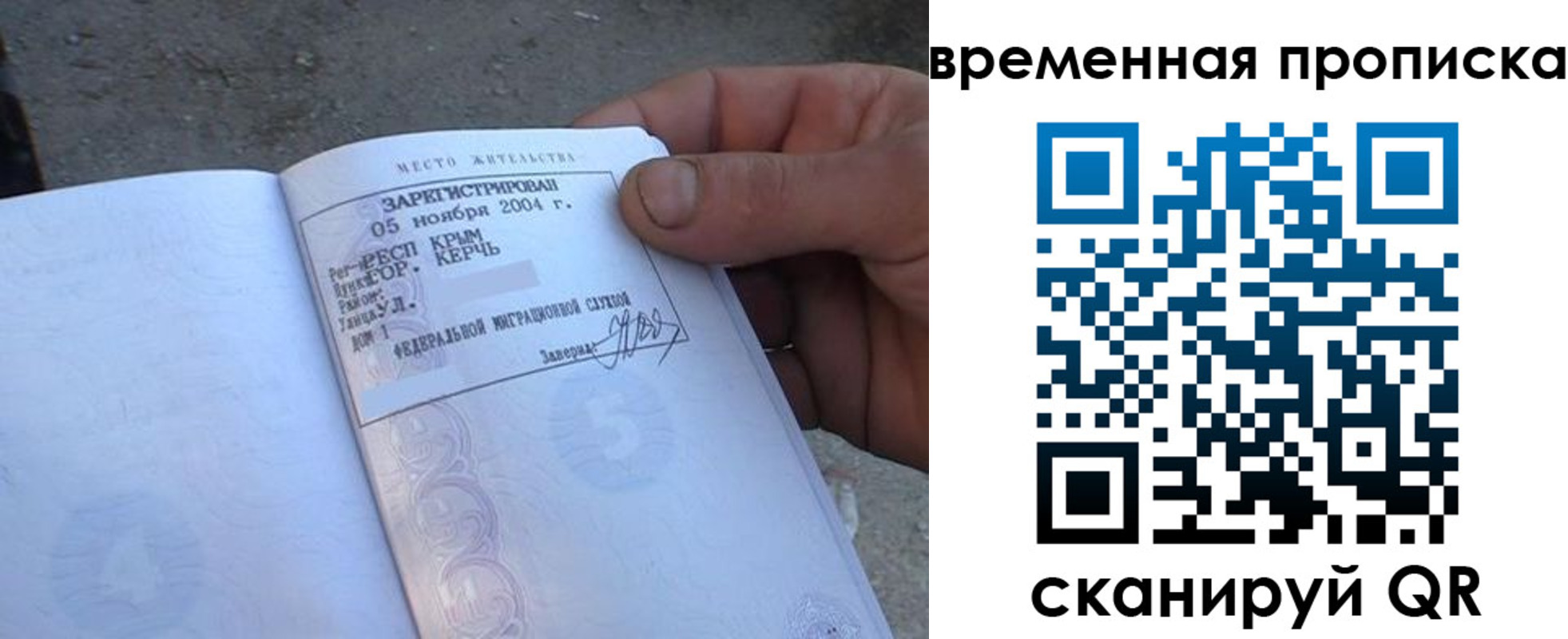 купить прописку в Камчатской области