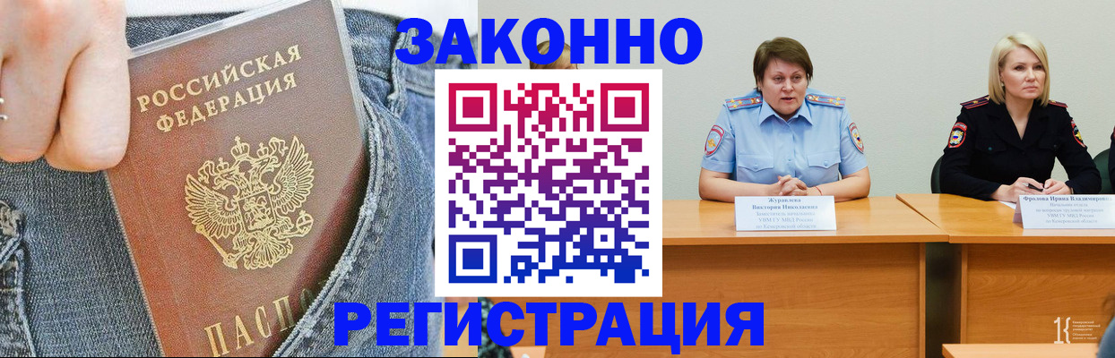 временная регистрация надежно в Камчатской области