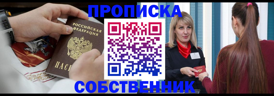 прописка паспорт в Камчатской области