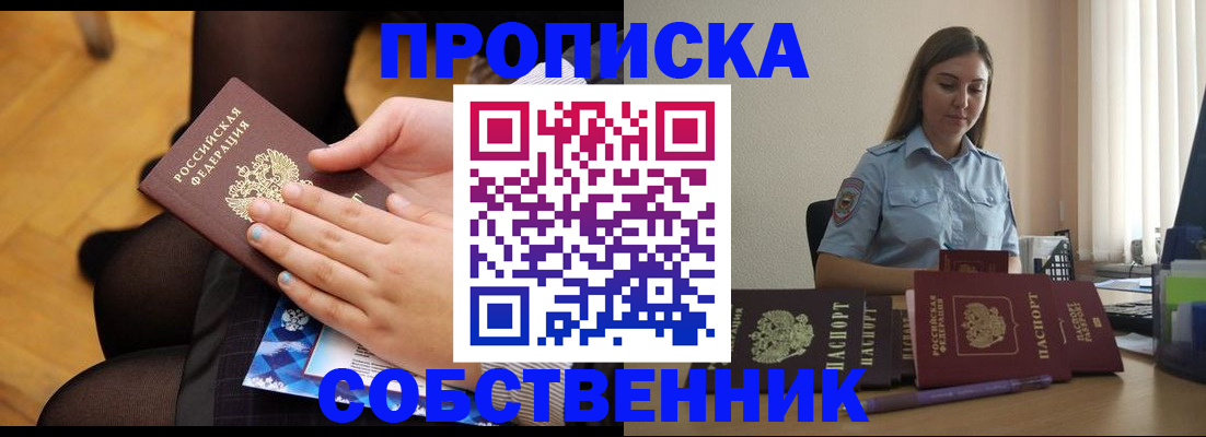 временная регистрация в Камчатской области