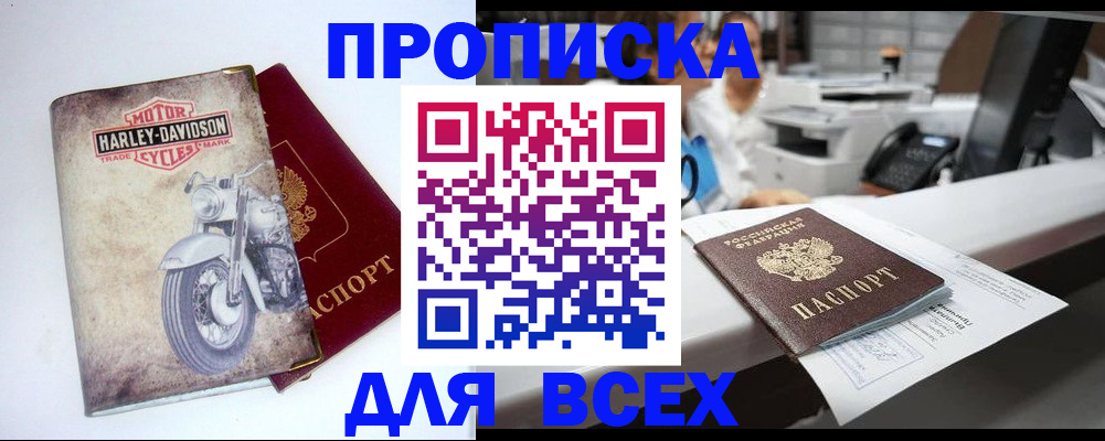 временная регистрация в квартире в Камчатской области
