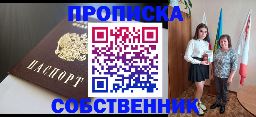 временная регистрация в Камчатской области