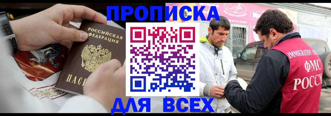 прописка гарантия в Камчатской области