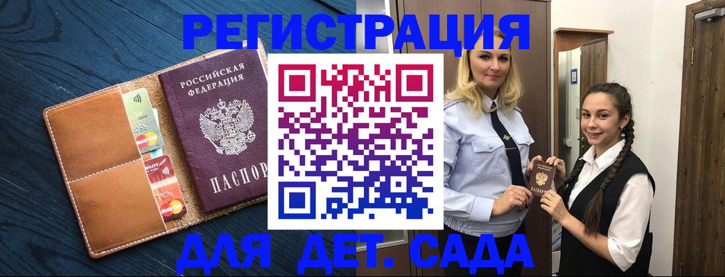 временная регистрация 2025 в Камчатской области